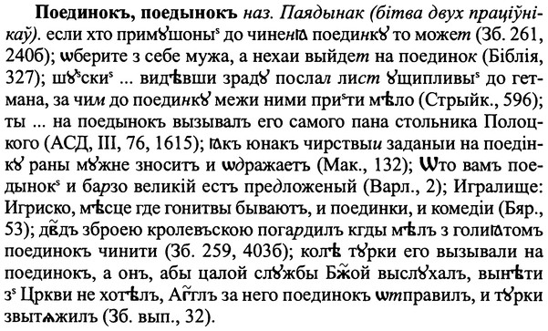 img/25/25-359_1906_Поединокъ.jpg