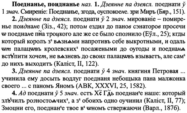 img/25/25-360_1911_Поеднанье.jpg