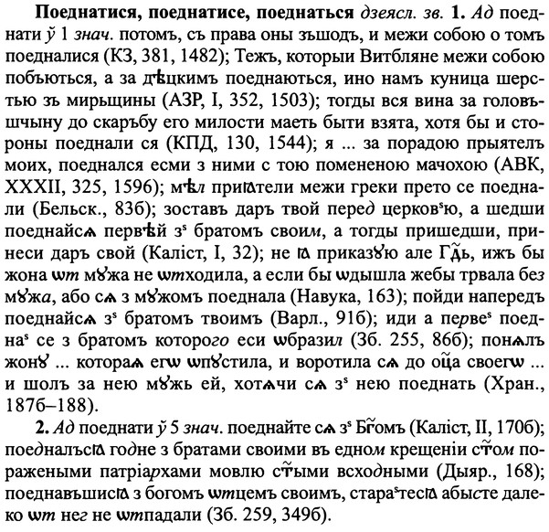 img/25/25-361_1913_Поеднатися.jpg