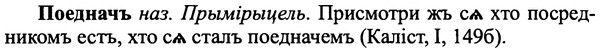 img/25/25-362_1915_Поедначъ.jpg