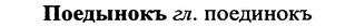 img/25/25-362_1919_Поедынонкъ.jpg