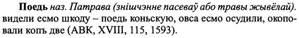 img/25/25-362_1920_Поедь.jpg