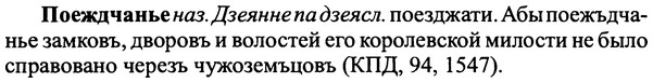 img/25/25-362_1923_Поеждчанье.jpg