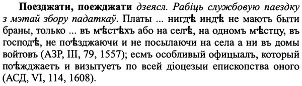 img/25/25-363_1928_Поезджати.jpg
