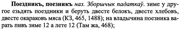 img/25/25-363_1930_Поездникъ.jpg