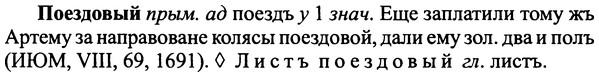 img/25/25-363_1931_Поездовый.jpg