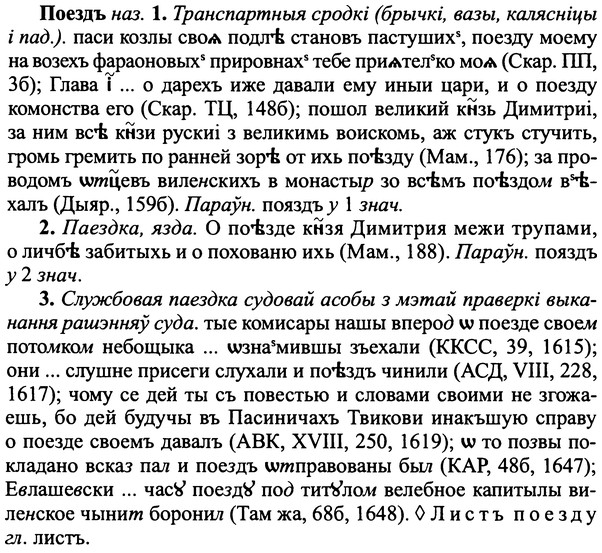 img/25/25-363_1933_Поездъ.jpg