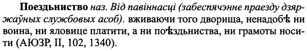 img/25/25-364_1934_Поездьниство.jpg
