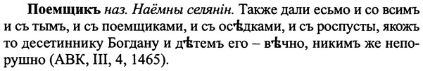 img/25/25-364_1936_Поемщикъ.jpg