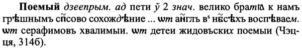 img/25/25-364_1937_Поемый.jpg