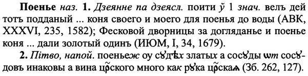 img/25/25-364_1939_Поенье.jpg