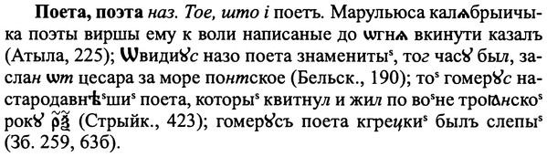 img/25/25-365_1944_Поета.jpg
