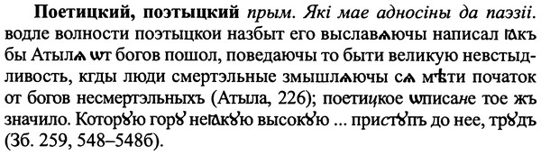 img/25/25-365_1945_Поетицкий.jpg