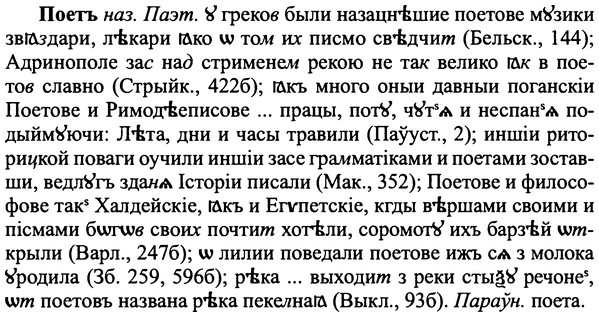 img/25/25-366_1946_Поетъ.jpg