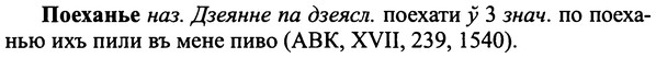 img/25/25-366_1947_Поеханье.jpg