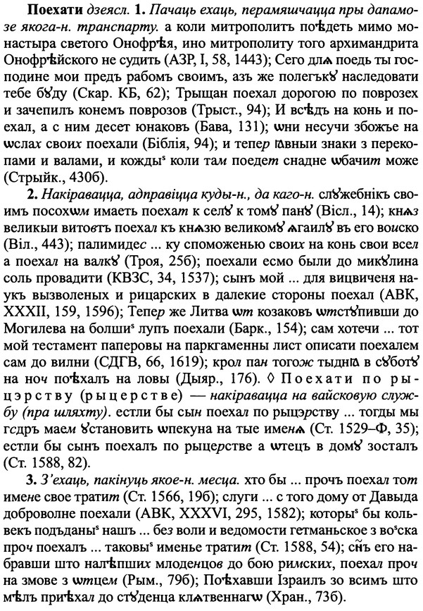 img/25/25-366_1948_Поехати.jpg