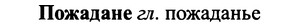img/25/25-367_1950_Пожадане.jpg