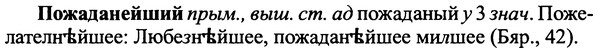 img/25/25-367_1952_Пожаданейший.jpg