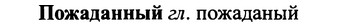 img/25/25-367_1954_Пожаданный.jpg