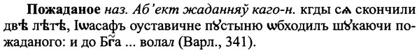 img/25/25-367_1955_Пожаданое.jpg