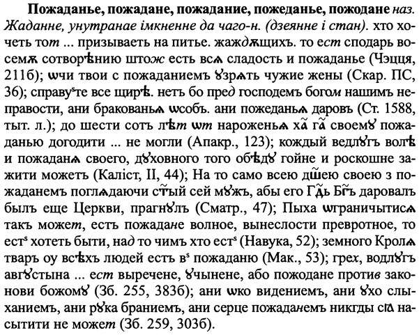 img/25/25-368_1957_Пожаданье.jpg