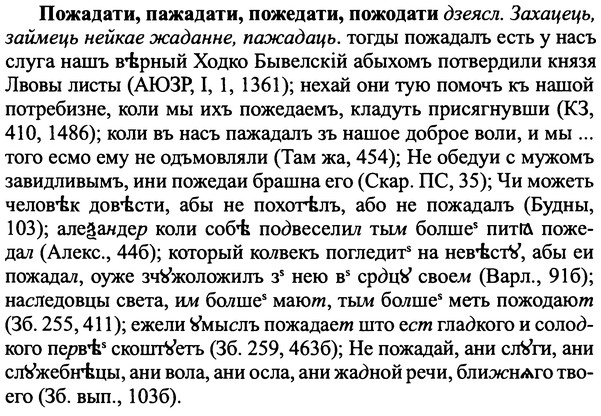 img/25/25-368_1958_Пожадати.jpg