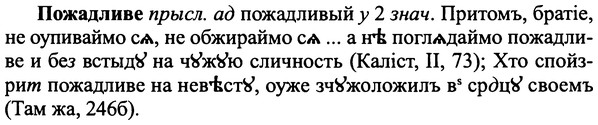 img/25/25-369_1961_Пожадливе.jpg