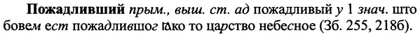 img/25/25-370_1963_Пожадливший.jpg