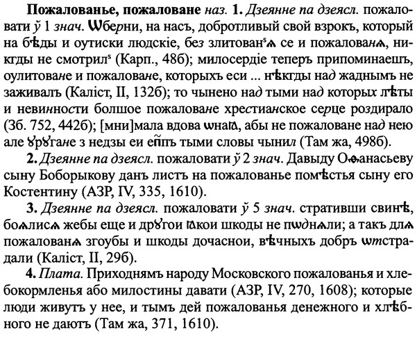 img/25/25-370_1966_Пожалованье.jpg