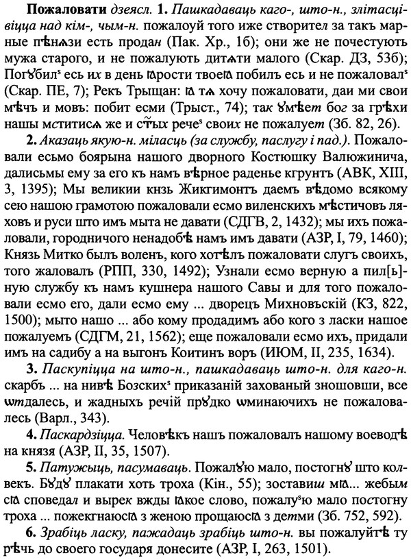 img/25/25-371_1967_Пожаловати.jpg