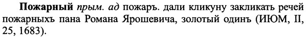 img/25/25-372_1970_Пожарный.jpg