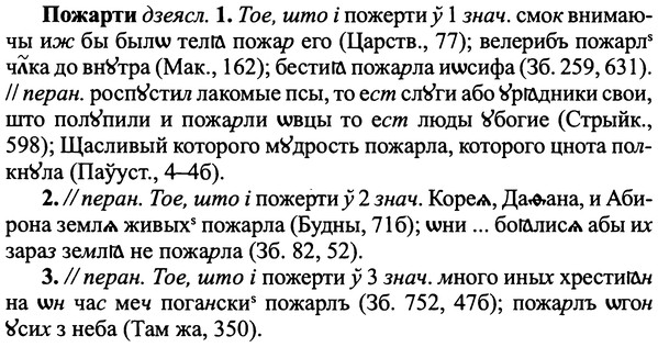img/25/25-372_1972_Пожарти.jpg