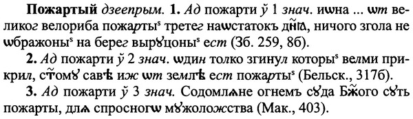 img/25/25-372_1974_Пожартый.jpg