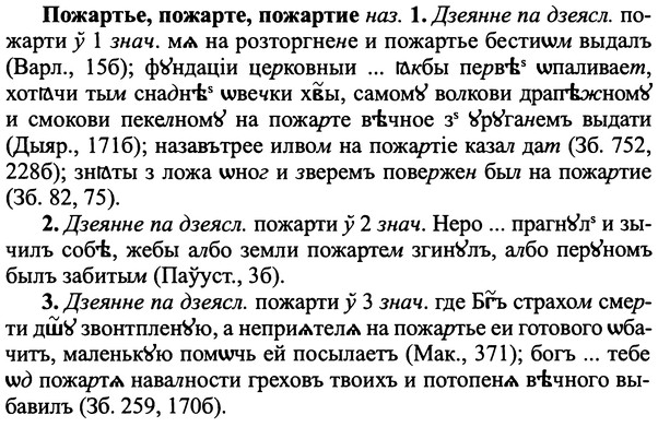 img/25/25-372_1975_Пожартье.jpg