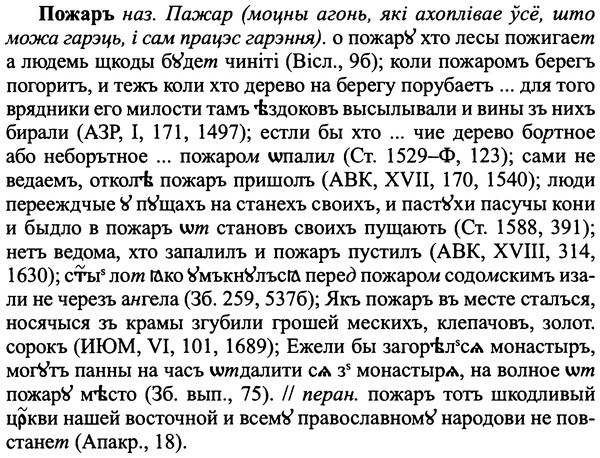 img/25/25-373_1976_Пожаръ.jpg