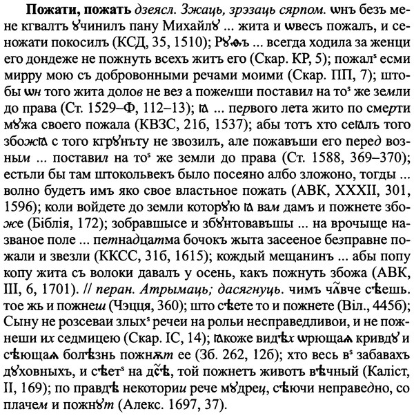 img/25/25-373_1977_Пожати.jpg