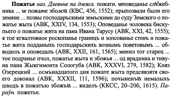 img/25/25-374_1980_Пожатье.jpg