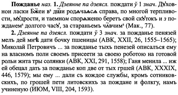 img/25/25-374_1984_Пожданье.jpg