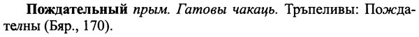 img/25/25-375_1985_Пождательный.jpg
