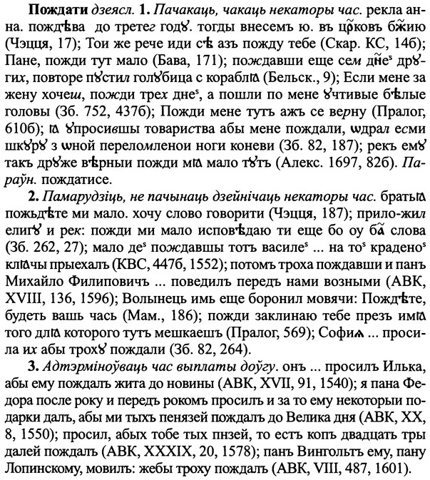 img/25/25-375_1986_Пождати.jpg