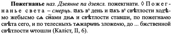img/25/25-376_1988_Пожегнанье.jpg