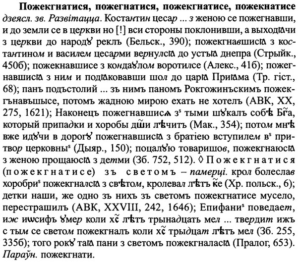 img/25/25-376_1996_Пожекгнатися.jpg