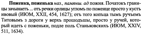 img/25/25-377_2001_Поженка.jpg