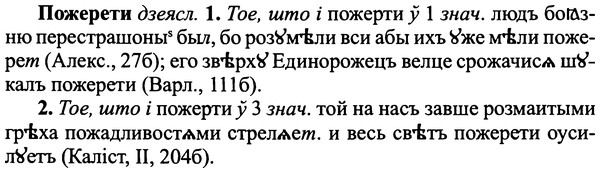 img/25/25-377_2002_Пожерети.jpg