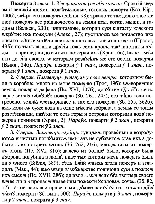 img/25/25-378_2004_Пожерти.jpg