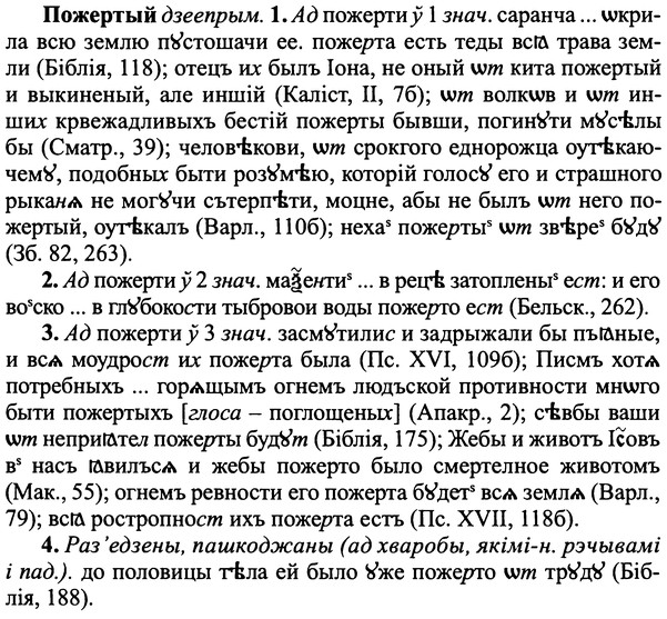 img/25/25-378_2005_Пожертый.jpg