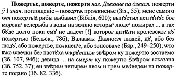 img/25/25-379_2006_Пожертье.jpg