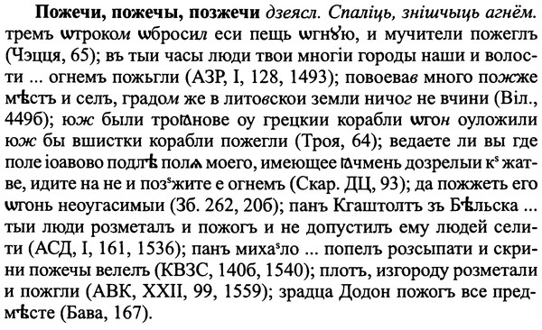 img/25/25-379_2008_Пожечи.jpg