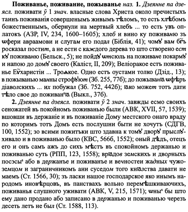 img/25/25-380_2015_Поживанье.jpg