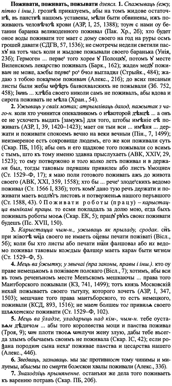 img/25/25-381_2016_Поживати.jpg